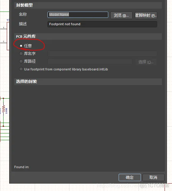 仿pix2.4.6从与原理图导出PCB时所有元件都提示找不到封装解决办法_封装_02